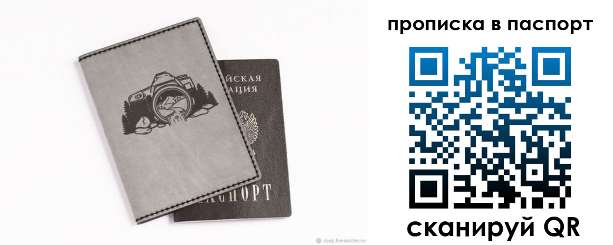 прописка для школы в Гаврилов-Яме