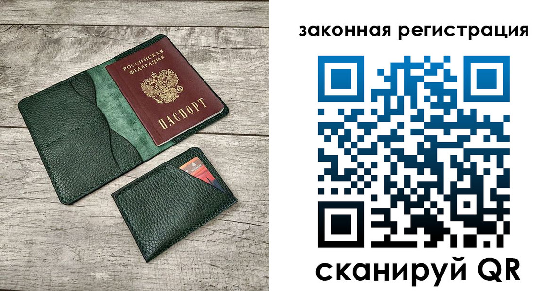 временная регистрация купить в Гаврилов-Яме